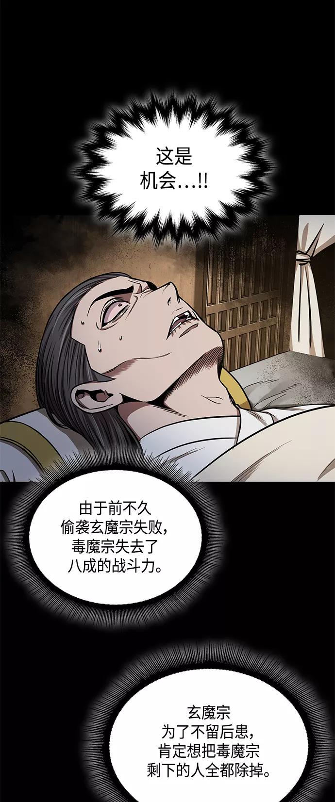 095.第36章蛇口中（5）-某天成为魔神-玄坤绝对无敌,金刚不坏（第12张）