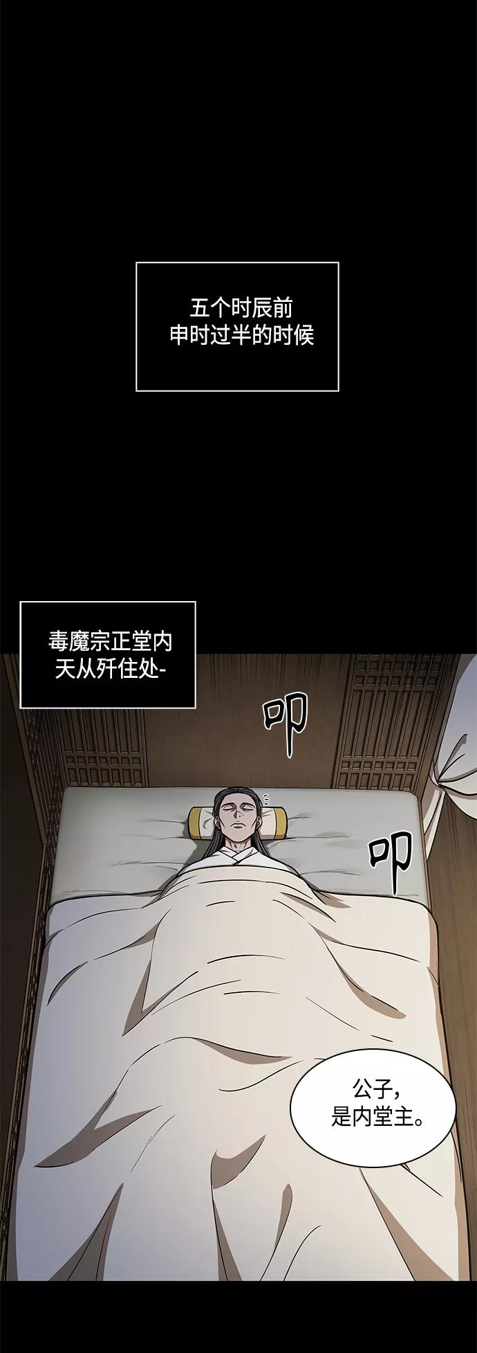 095.第36章蛇口中（5）-某天成为魔神-玄坤绝对无敌,金刚不坏（第8张）