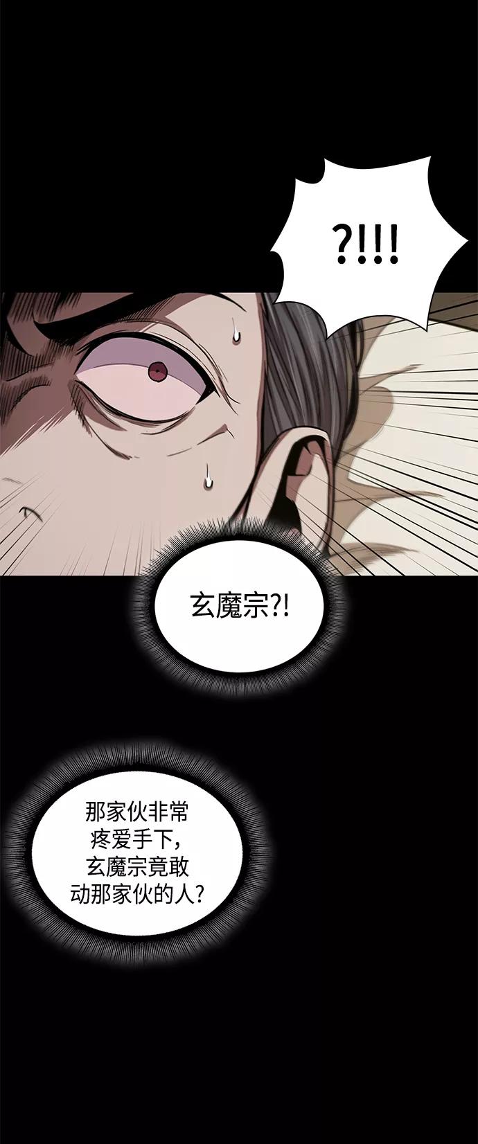 095.第36章蛇口中（5）-某天成为魔神-玄坤绝对无敌,金刚不坏（第11张）