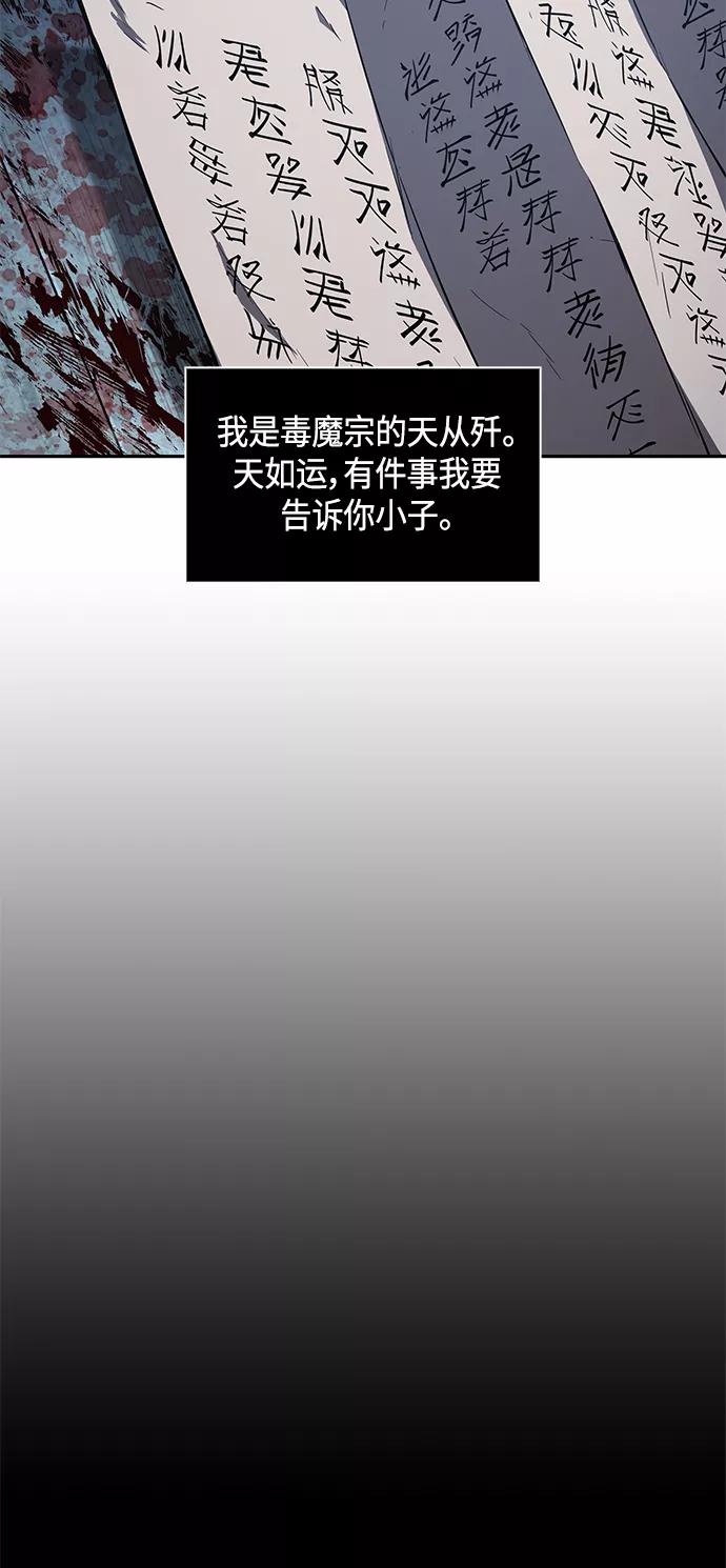 095.第36章蛇口中（5）-某天成为魔神-玄坤绝对无敌,金刚不坏（第6张）