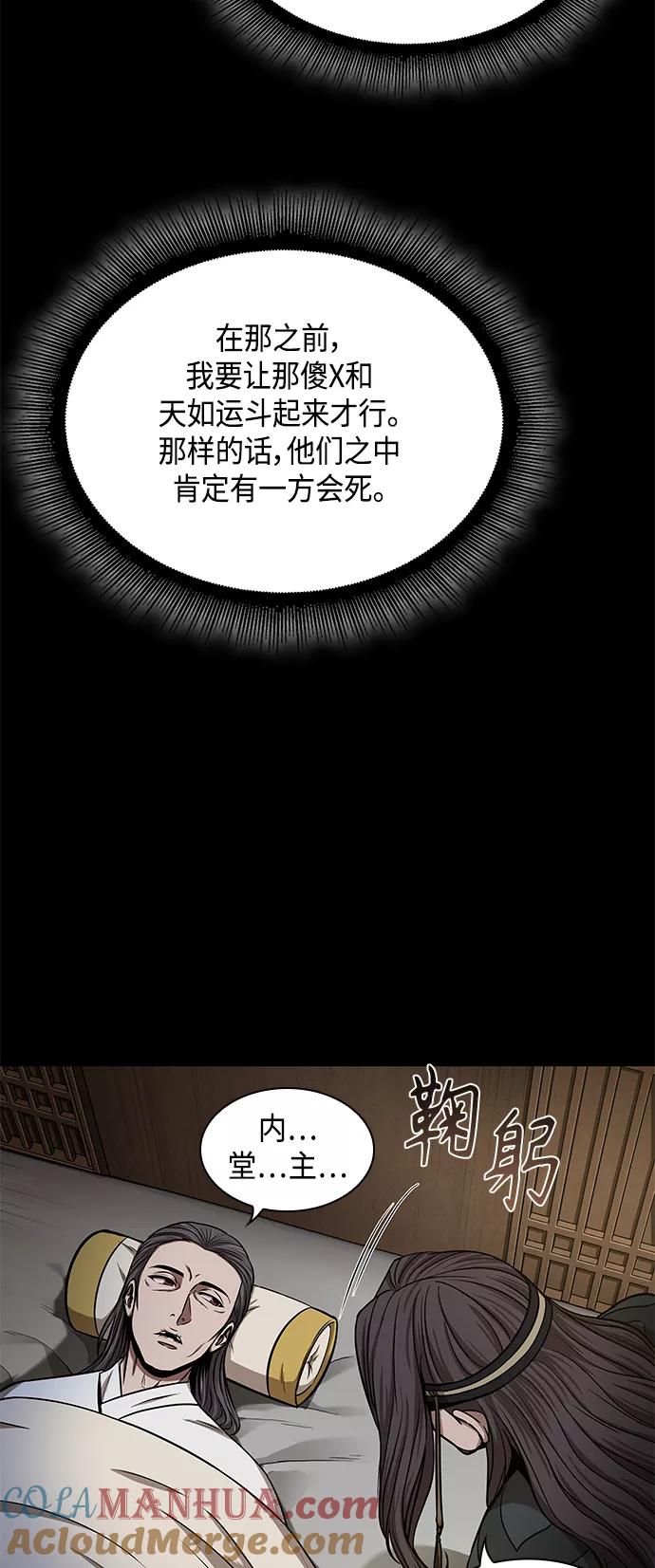 095.第36章蛇口中（5）-某天成为魔神-玄坤绝对无敌,金刚不坏（第13张）