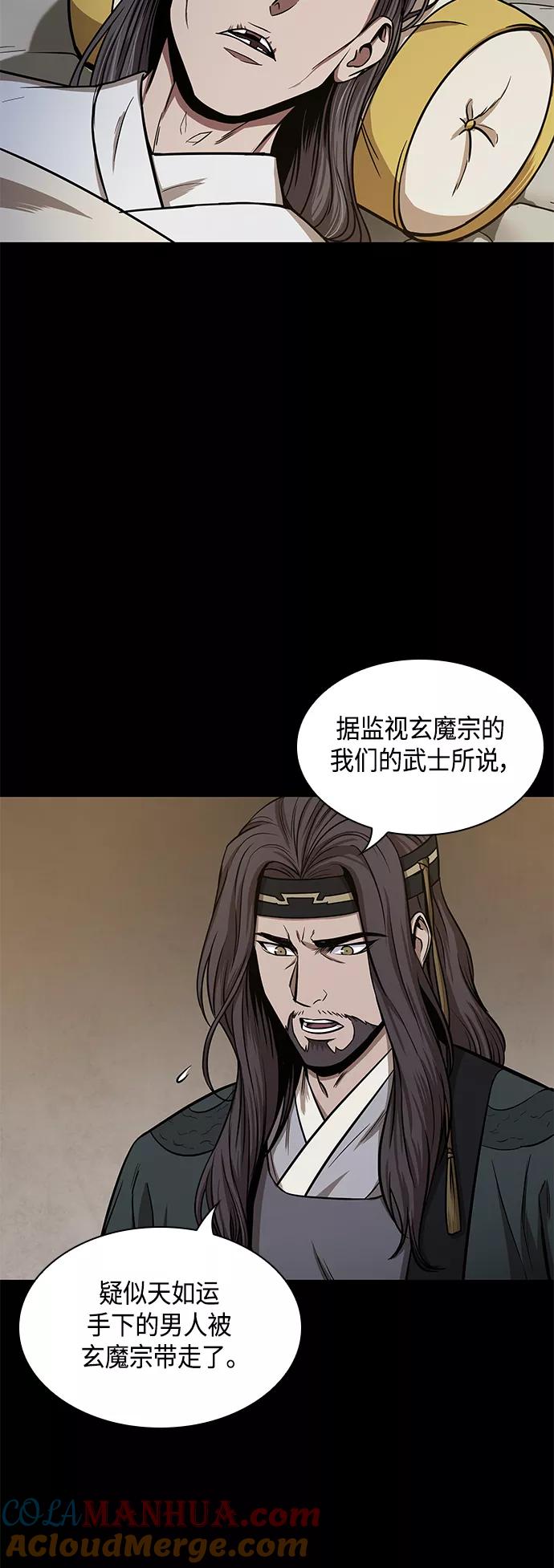 095.第36章蛇口中（5）-某天成为魔神-玄坤绝对无敌,金刚不坏（第10张）