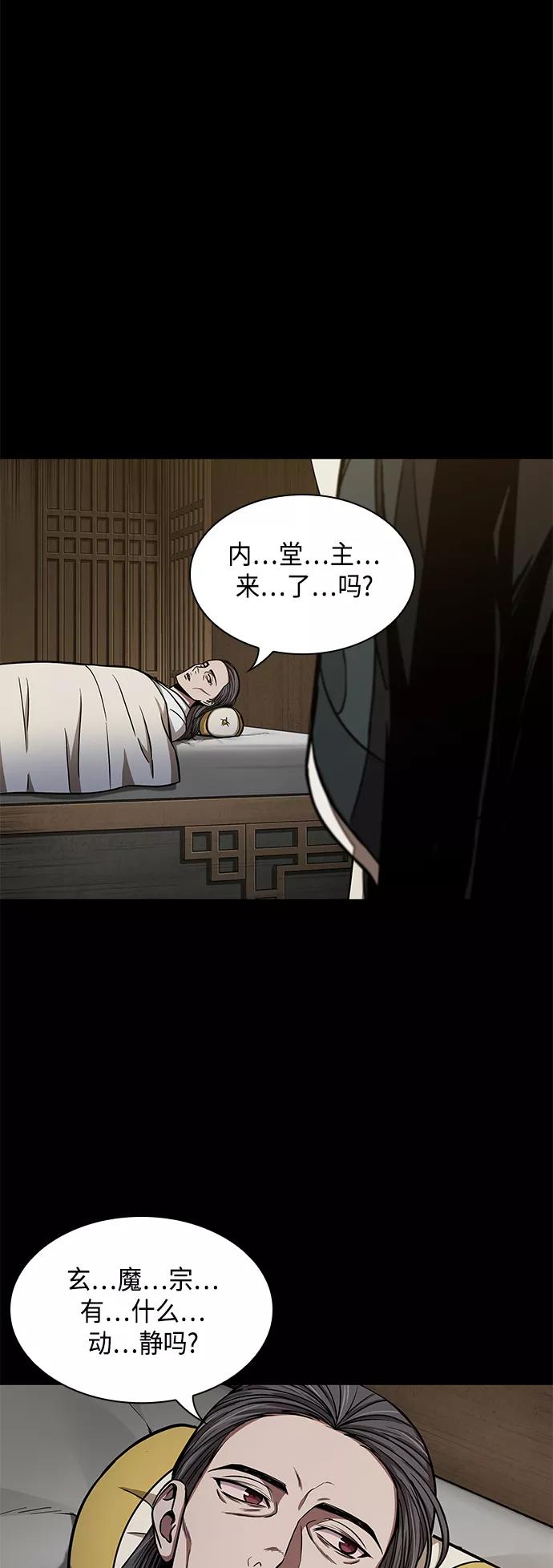 095.第36章蛇口中（5）-某天成为魔神-玄坤绝对无敌,金刚不坏（第9张）