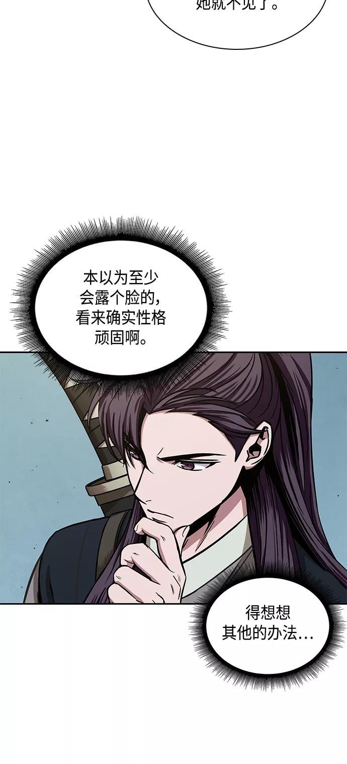096.第37章第二位入会者（1）-某天成为魔神-玄坤绝对无敌,金刚不坏（第29张）