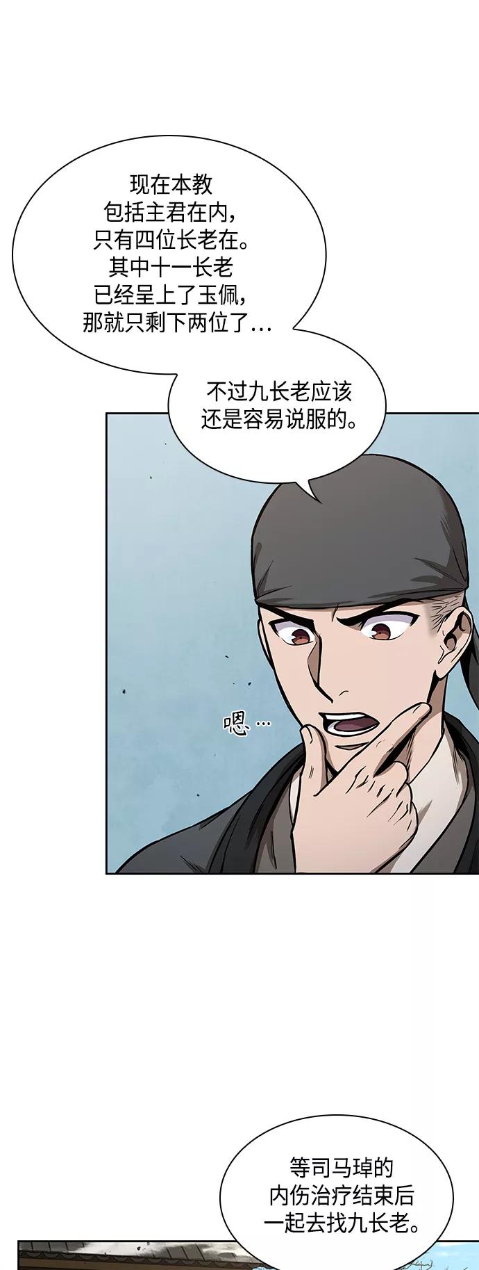 096.第37章第二位入会者（1）-某天成为魔神-玄坤绝对无敌,金刚不坏（第5张）