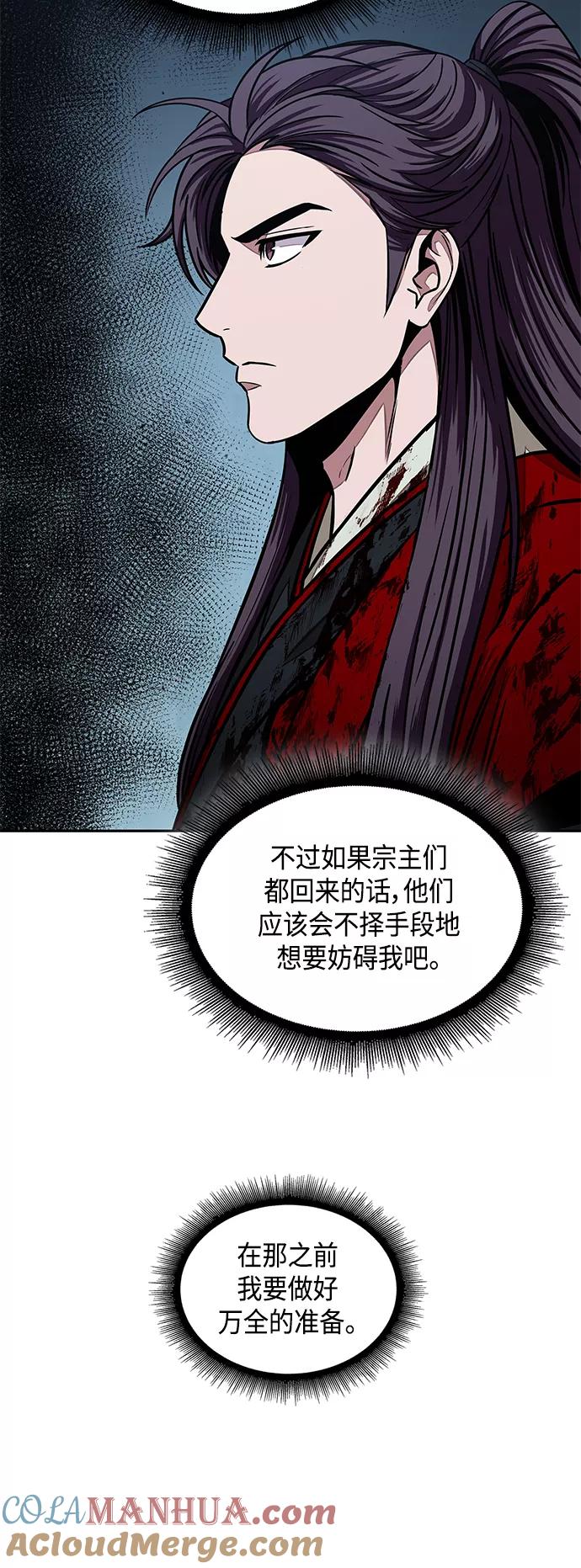 096.第37章第二位入会者（1）-某天成为魔神-玄坤绝对无敌,金刚不坏（第4张）