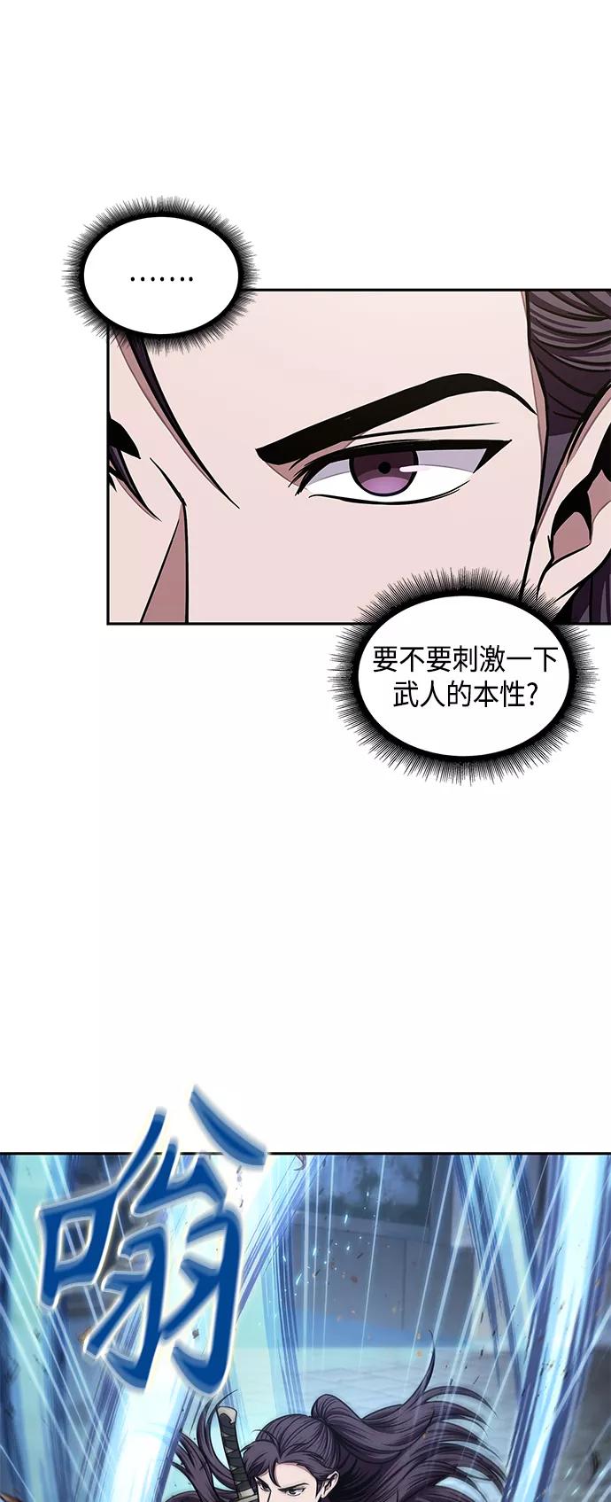 096.第37章第二位入会者（1）-某天成为魔神-玄坤绝对无敌,金刚不坏（第30张）