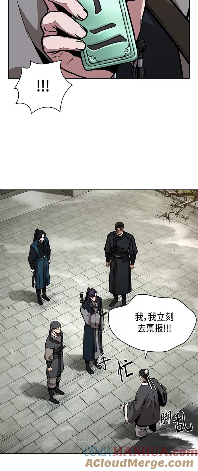 096.第37章第二位入会者（1）-某天成为魔神-玄坤绝对无敌,金刚不坏（第25张）