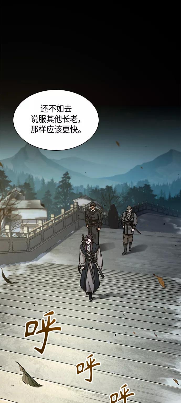 096.第37章第二位入会者（1）-某天成为魔神-玄坤绝对无敌,金刚不坏（第18张）
