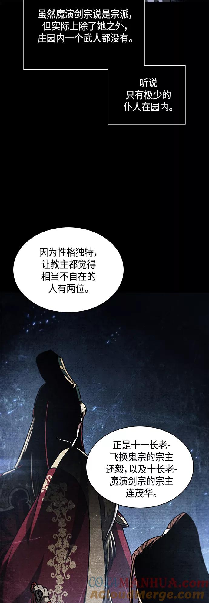096.第37章第二位入会者（1）-某天成为魔神-玄坤绝对无敌,金刚不坏（第10张）