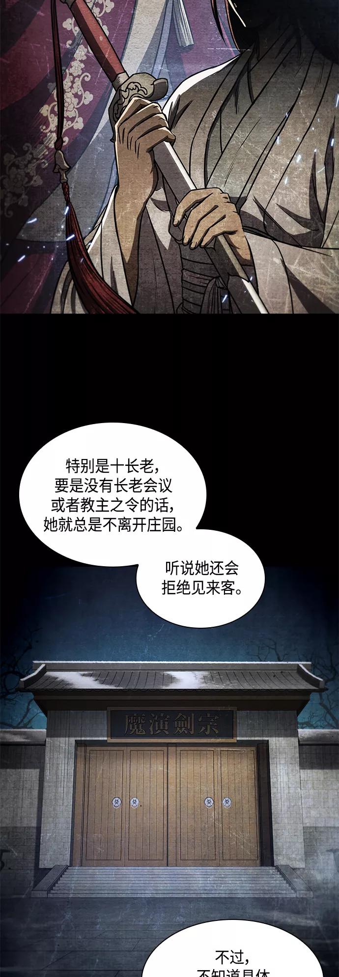 096.第37章第二位入会者（1）-某天成为魔神-玄坤绝对无敌,金刚不坏（第11张）