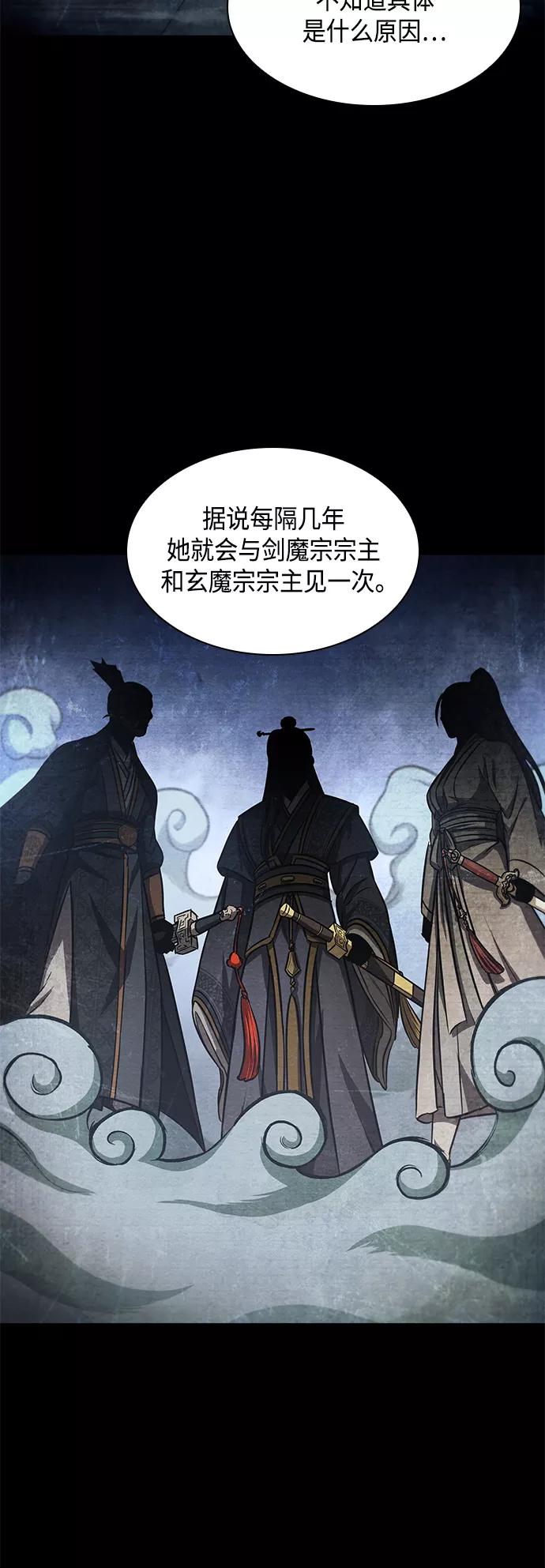 096.第37章第二位入会者（1）-某天成为魔神-玄坤绝对无敌,金刚不坏（第12张）