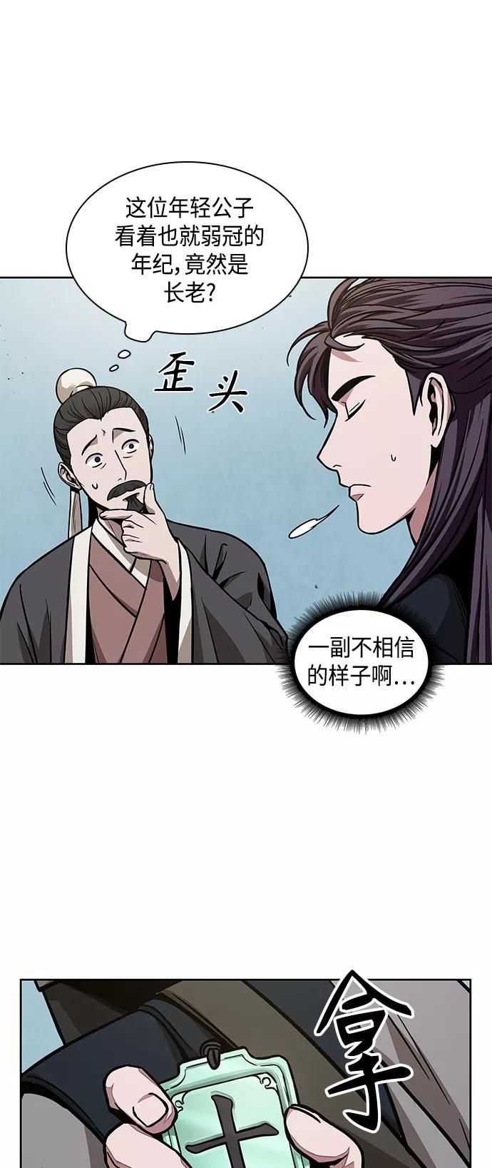 096.第37章第二位入会者（1）-某天成为魔神-玄坤绝对无敌,金刚不坏（第24张）