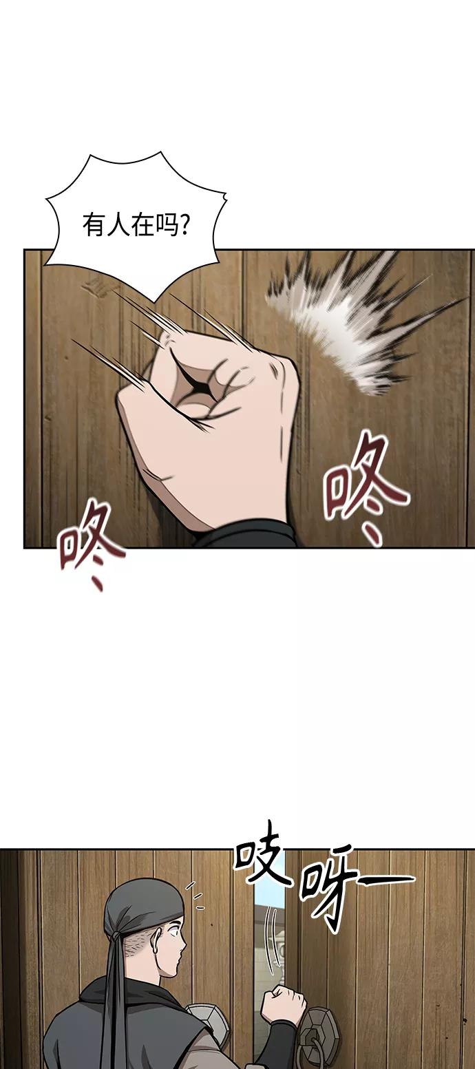 096.第37章第二位入会者（1）-某天成为魔神-玄坤绝对无敌,金刚不坏（第21张）