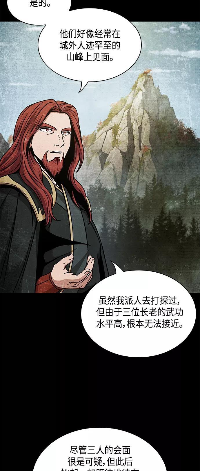 096.第37章第二位入会者（1）-某天成为魔神-玄坤绝对无敌,金刚不坏（第14张）