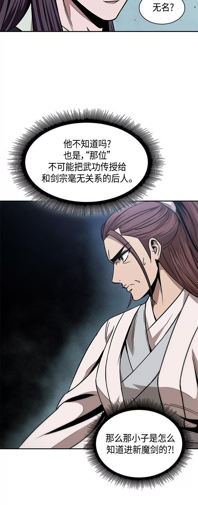 097.第37章第二位入会者（2）-某天成为魔神-玄坤绝对无敌,金刚不坏（第3张）
