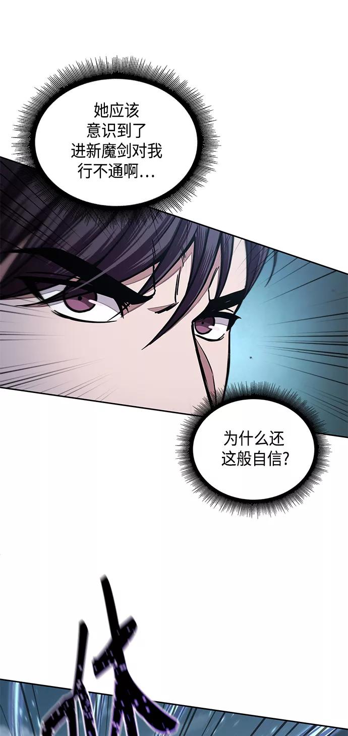 097.第37章第二位入会者（2）-某天成为魔神-玄坤绝对无敌,金刚不坏（第11张）