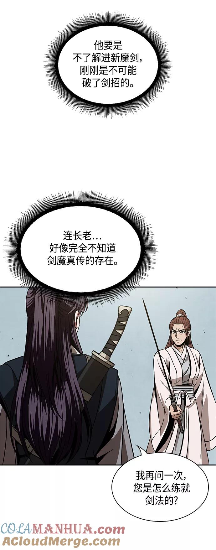 097.第37章第二位入会者（2）-某天成为魔神-玄坤绝对无敌,金刚不坏（第4张）
