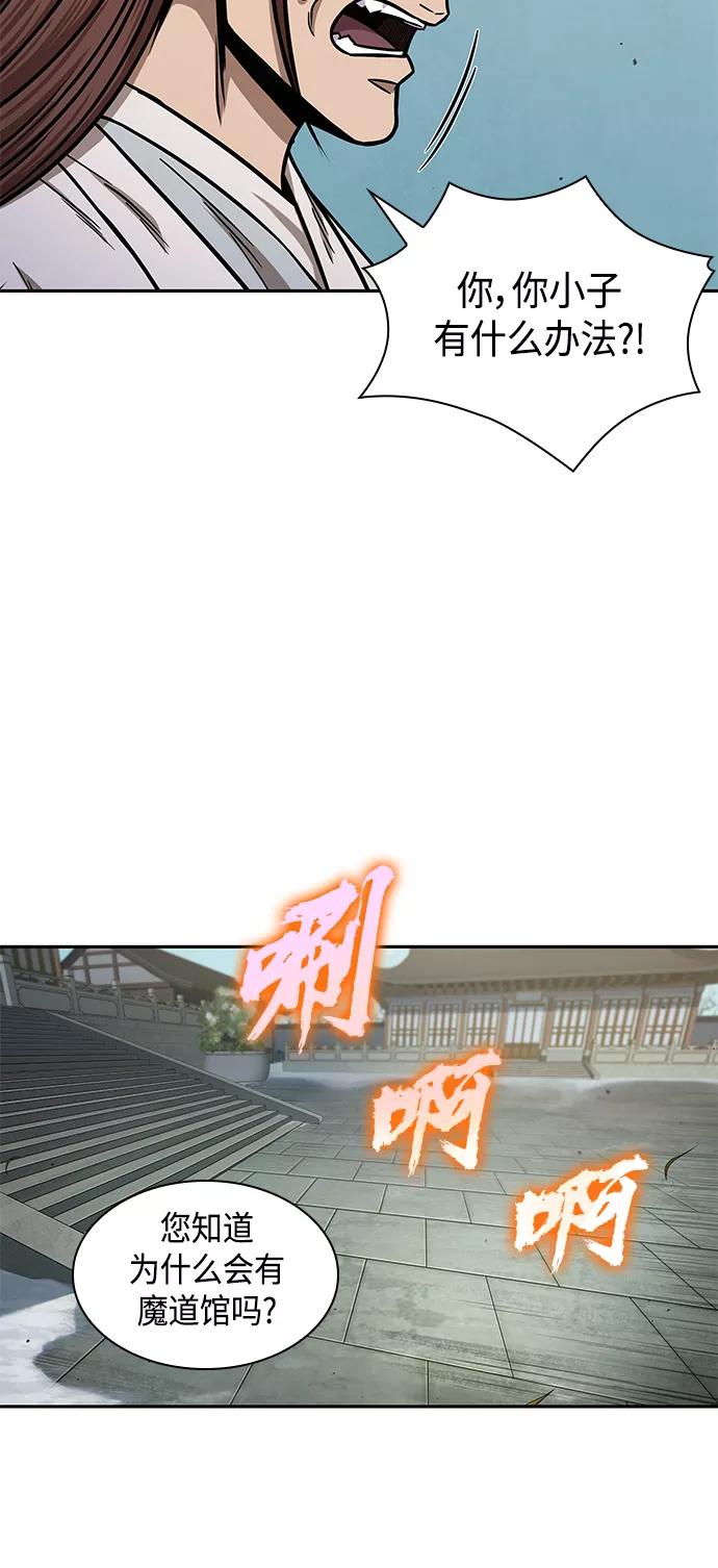 098.第37章第二位入会者（3）-某天成为魔神-玄坤绝对无敌,金刚不坏（第11张）