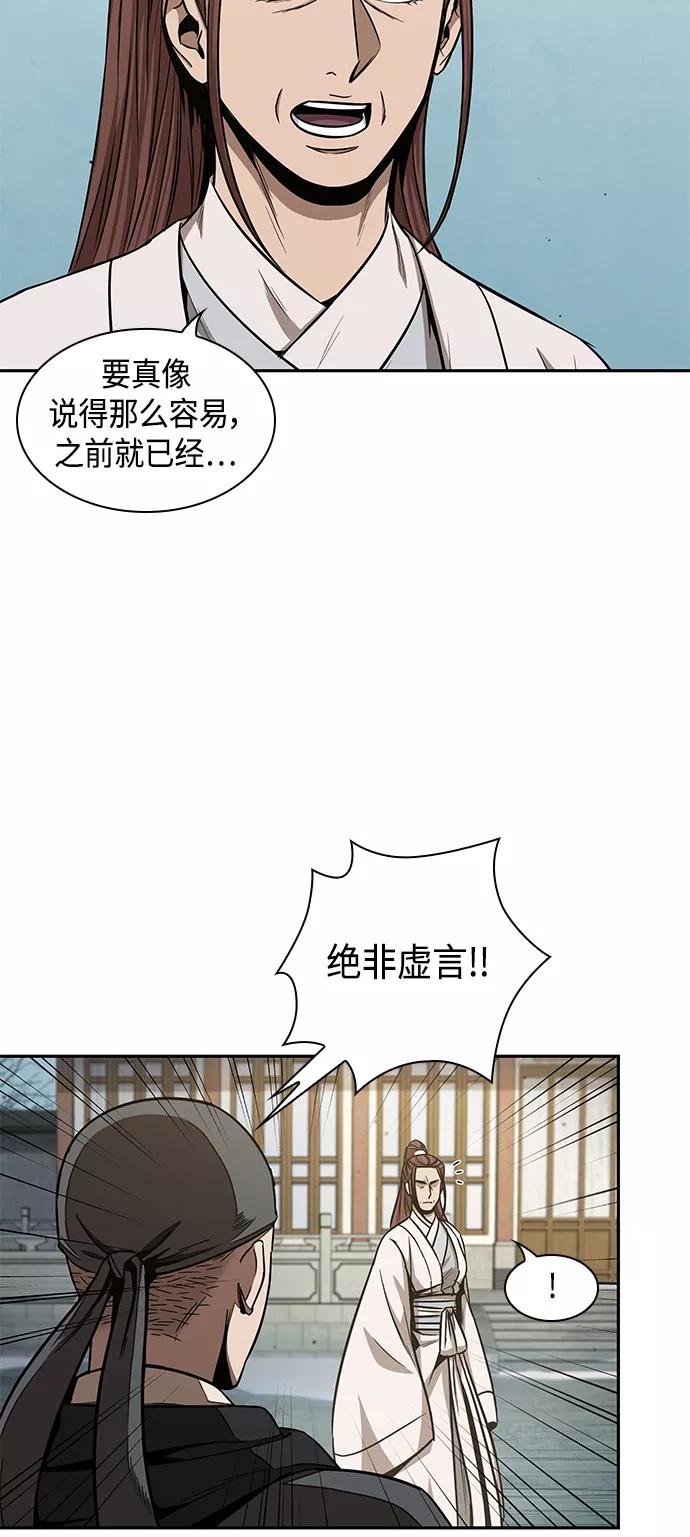 098.第37章第二位入会者（3）-某天成为魔神-玄坤绝对无敌,金刚不坏（第3张）