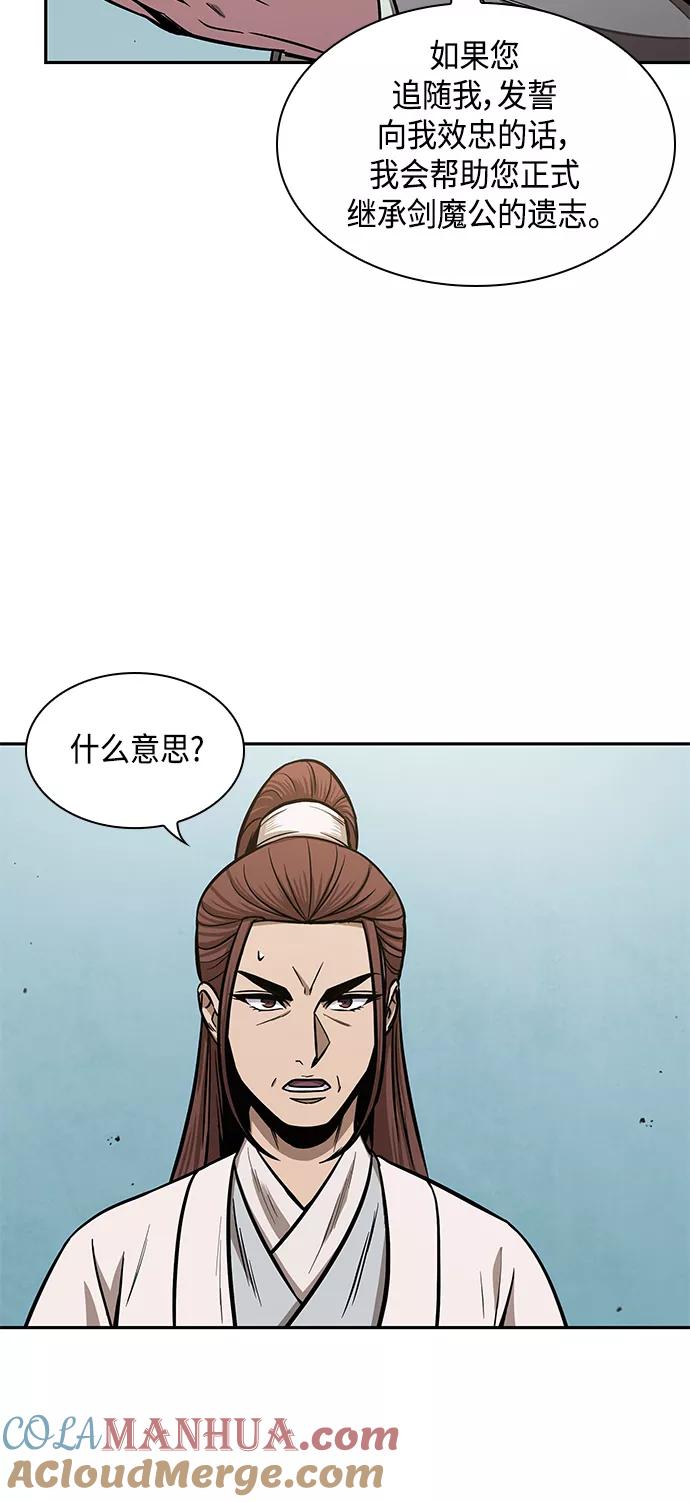 098.第37章第二位入会者（3）-某天成为魔神-玄坤绝对无敌,金刚不坏（第7张）