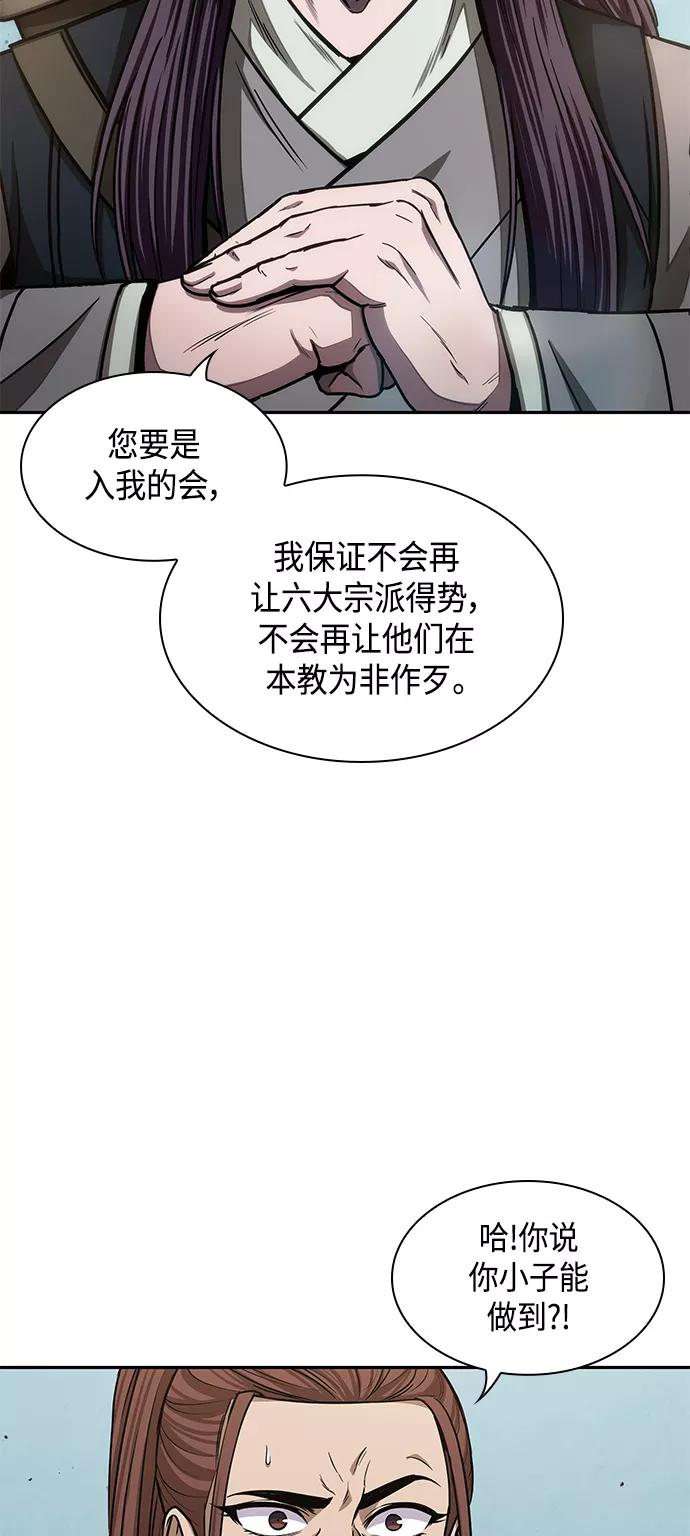098.第37章第二位入会者（3）-某天成为魔神-玄坤绝对无敌,金刚不坏（第2张）
