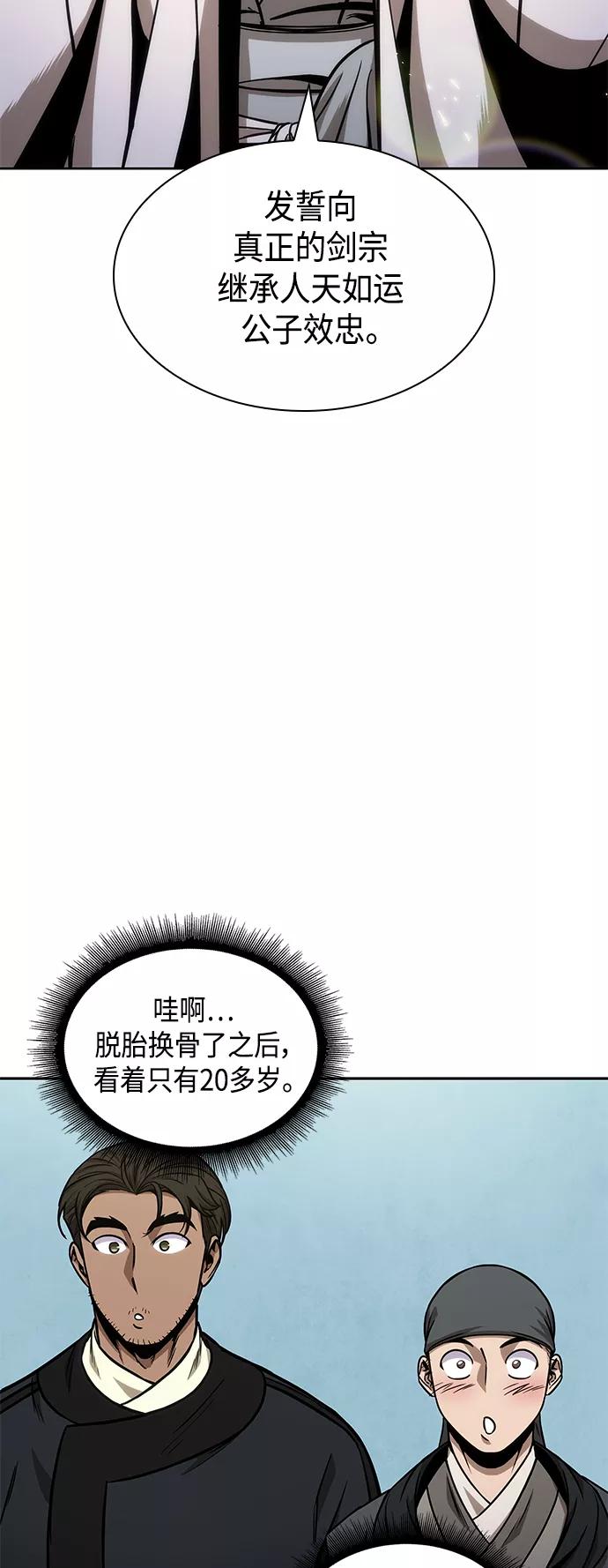 099.第38章难堪的提议（1）-某天成为魔神-玄坤绝对无敌,金刚不坏（第2张）