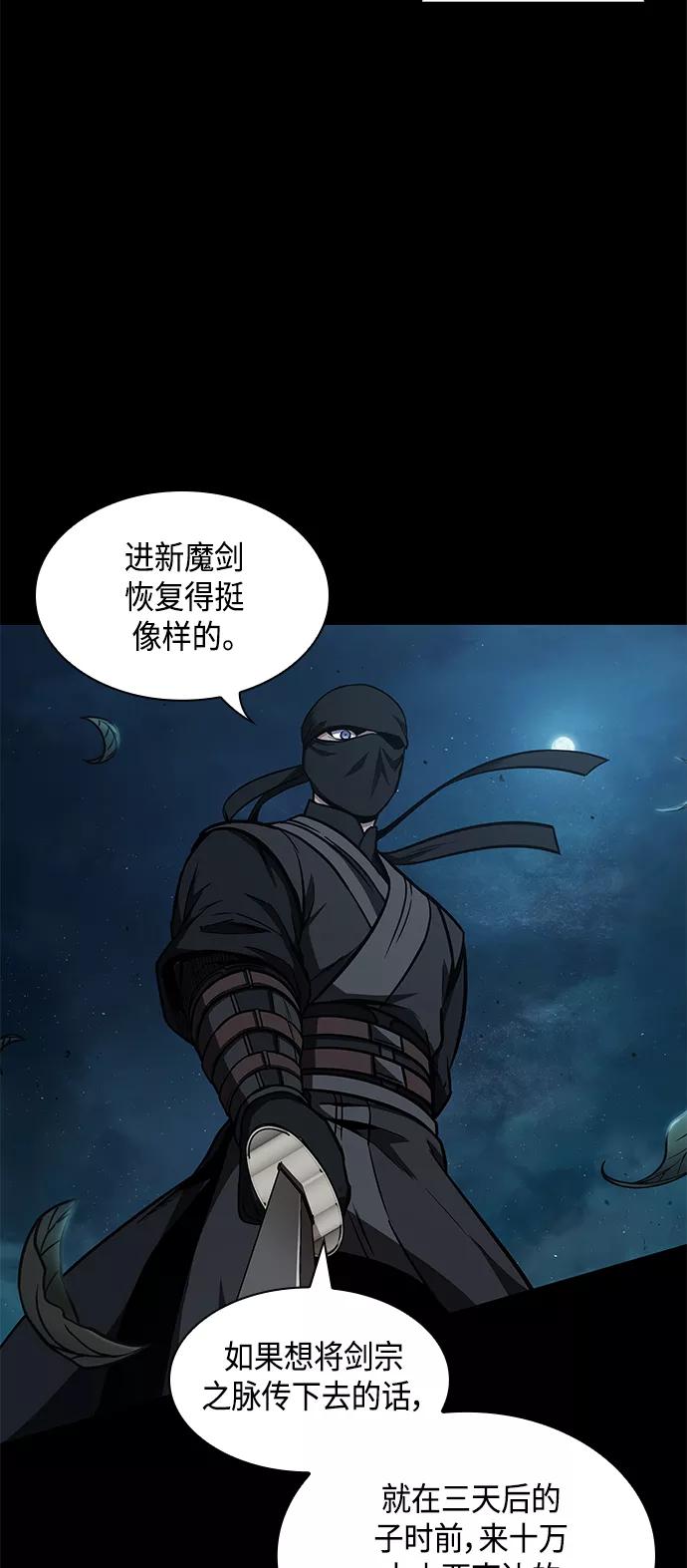 099.第38章难堪的提议（1）-某天成为魔神-玄坤绝对无敌,金刚不坏（第14张）