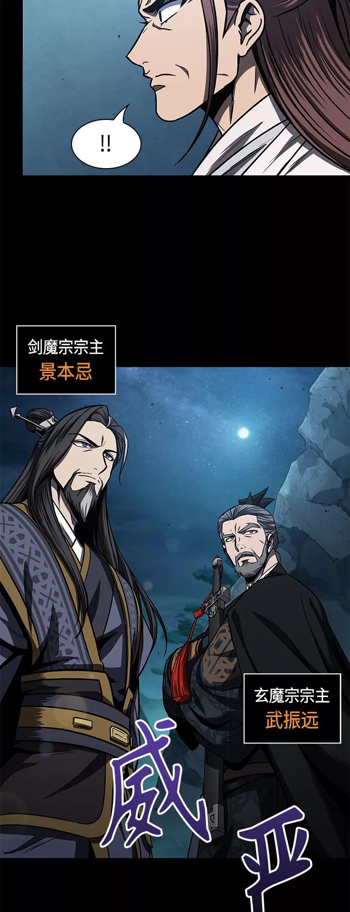 099.第38章难堪的提议（1）-某天成为魔神-玄坤绝对无敌,金刚不坏（第17张）