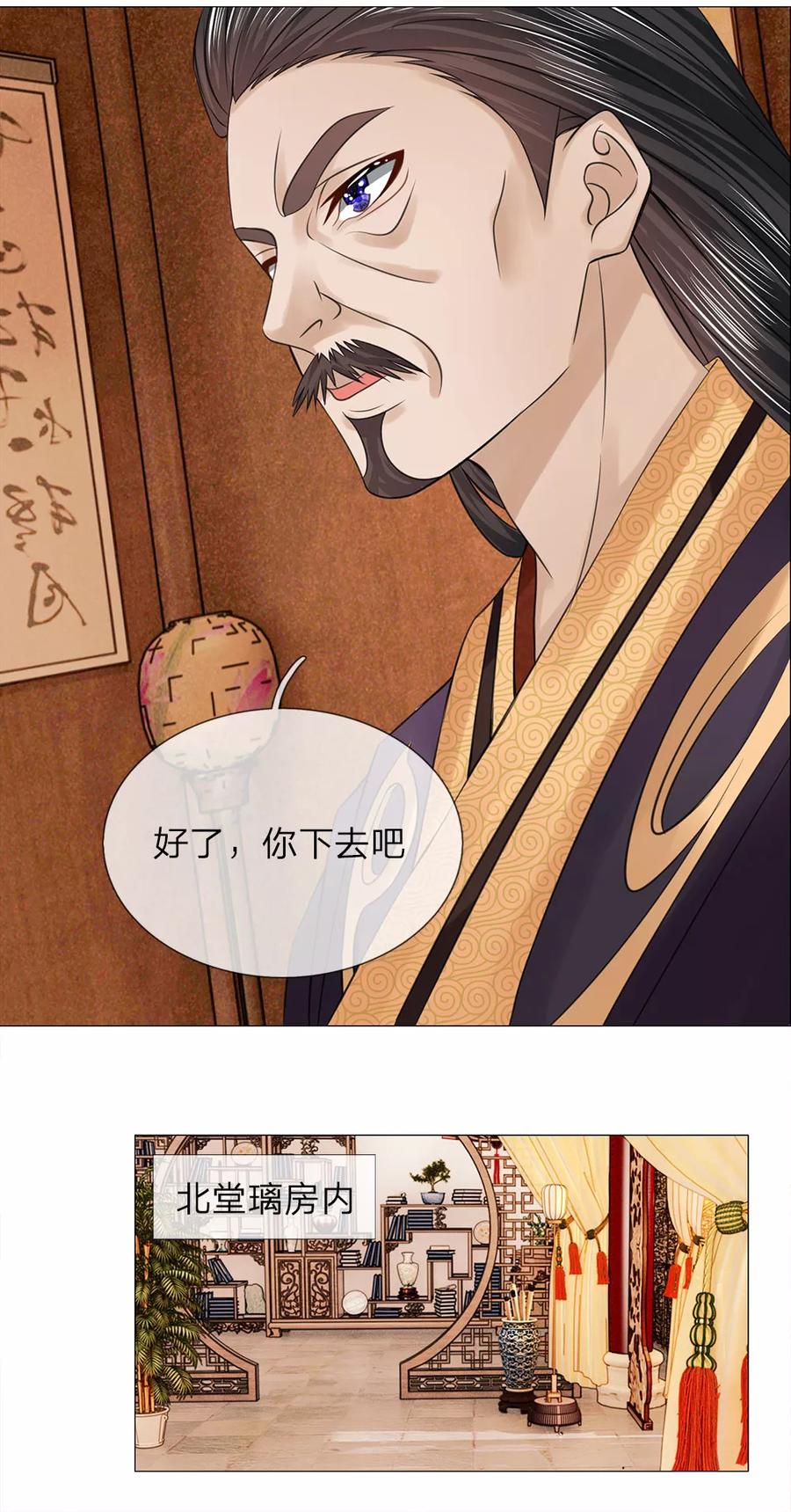 第61话再回清风楼-盛世帝后-杭漫文化（第12张）