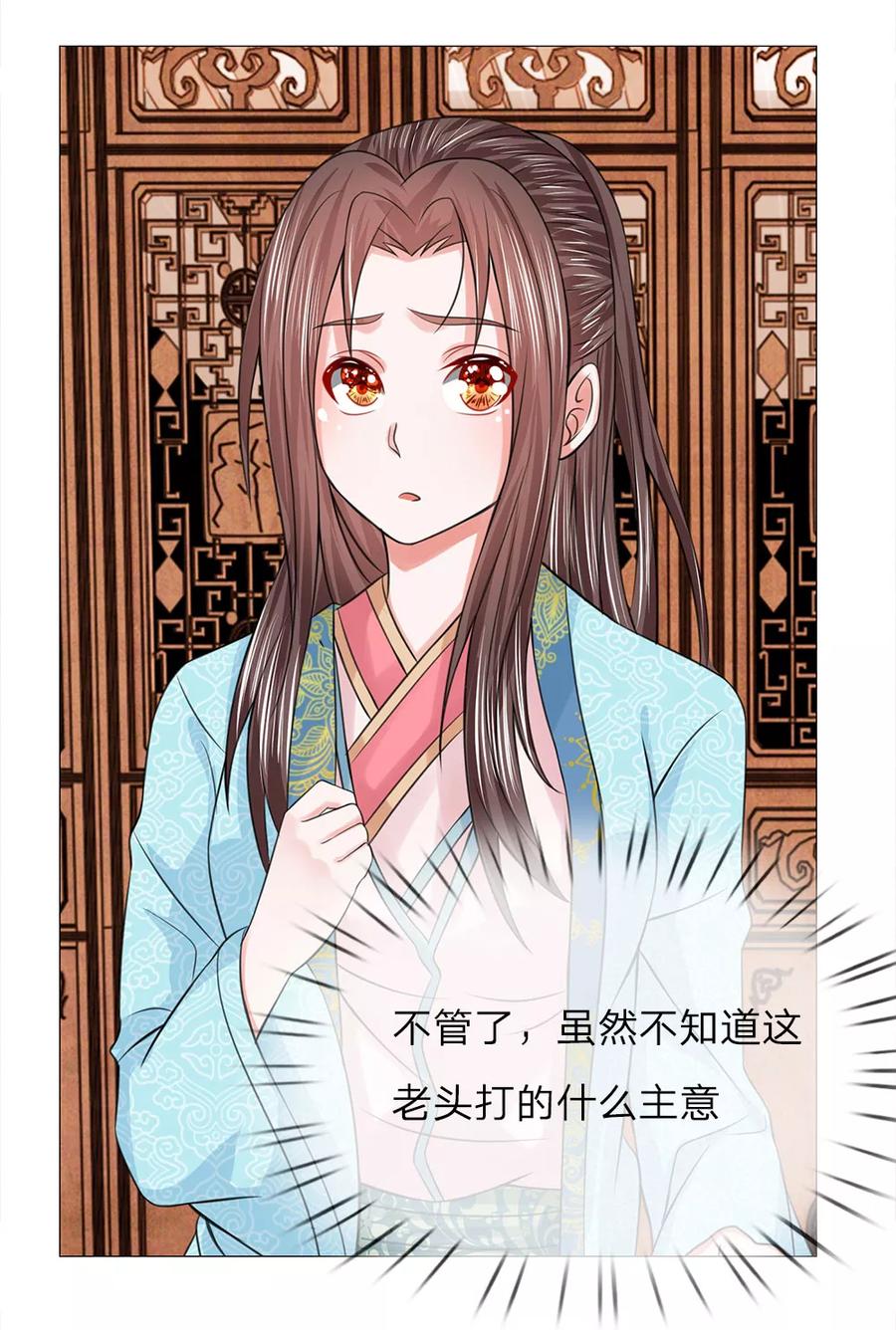 第61话再回清风楼-盛世帝后-杭漫文化（第10张）