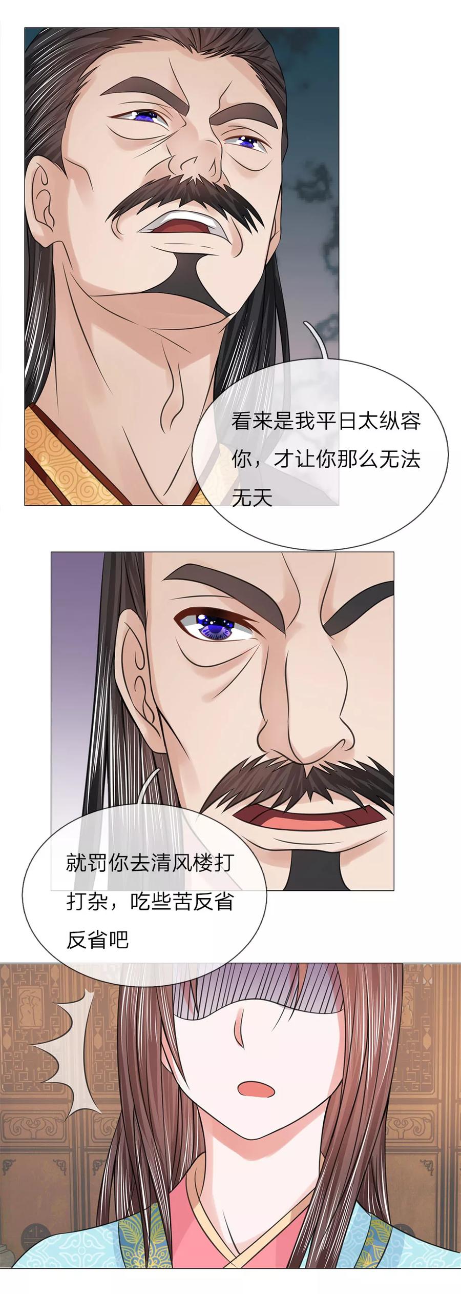 第61话再回清风楼-盛世帝后-杭漫文化（第6张）