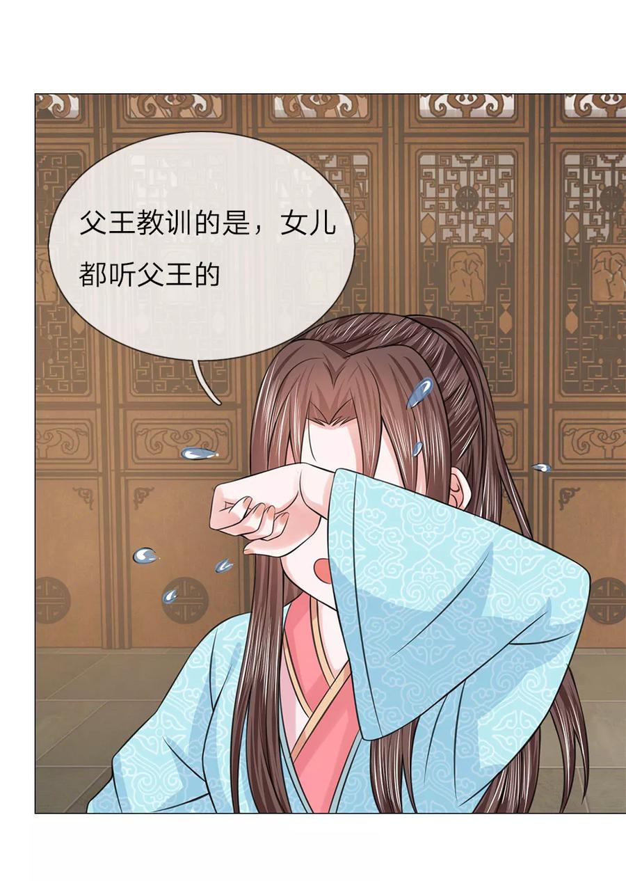 第61话再回清风楼-盛世帝后-杭漫文化（第2张）