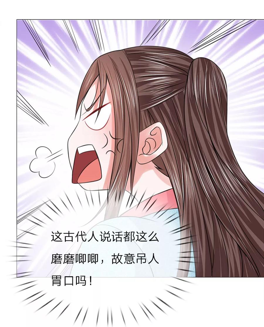 第61话再回清风楼-盛世帝后-杭漫文化（第4张）
