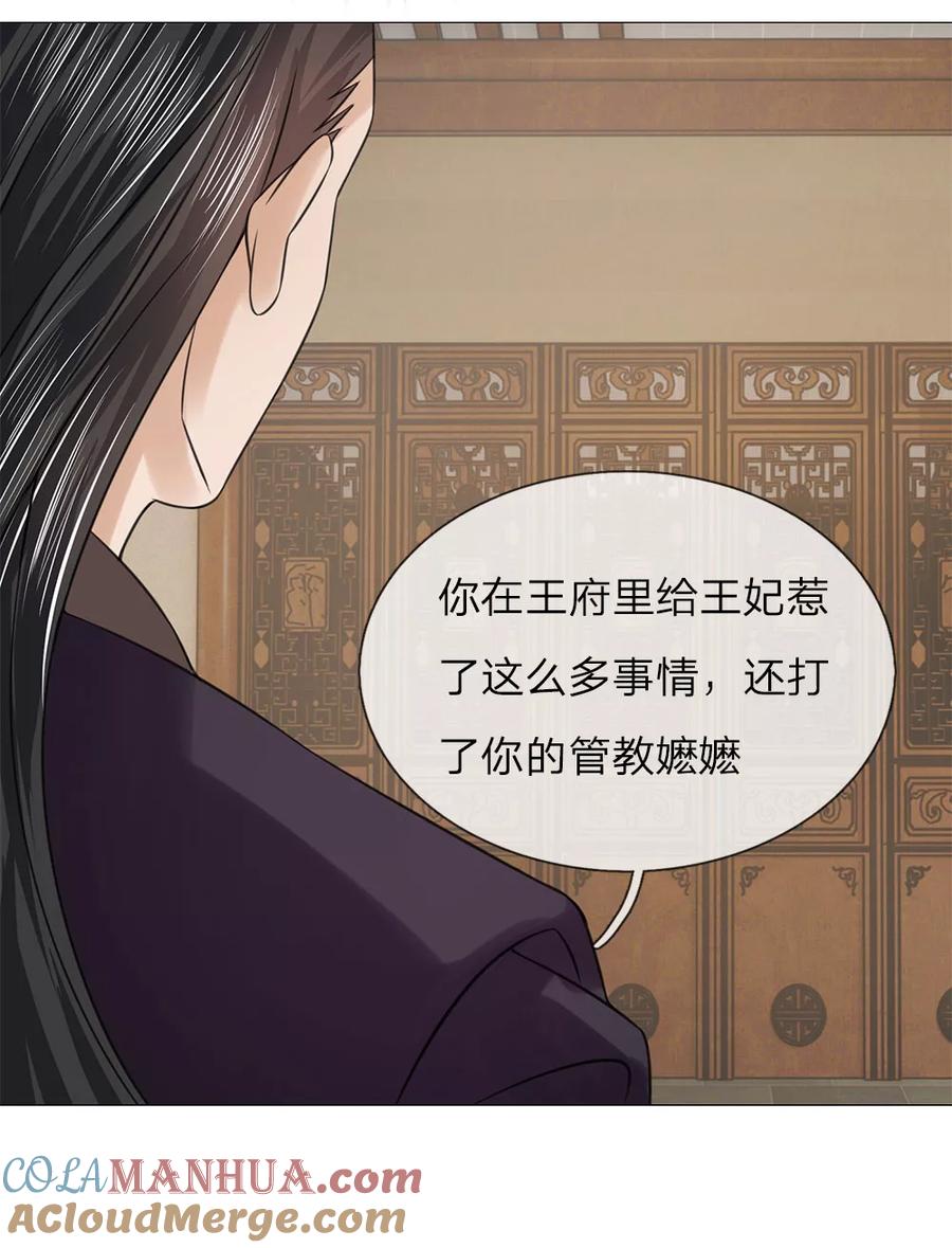第61话再回清风楼-盛世帝后-杭漫文化（第5张）
