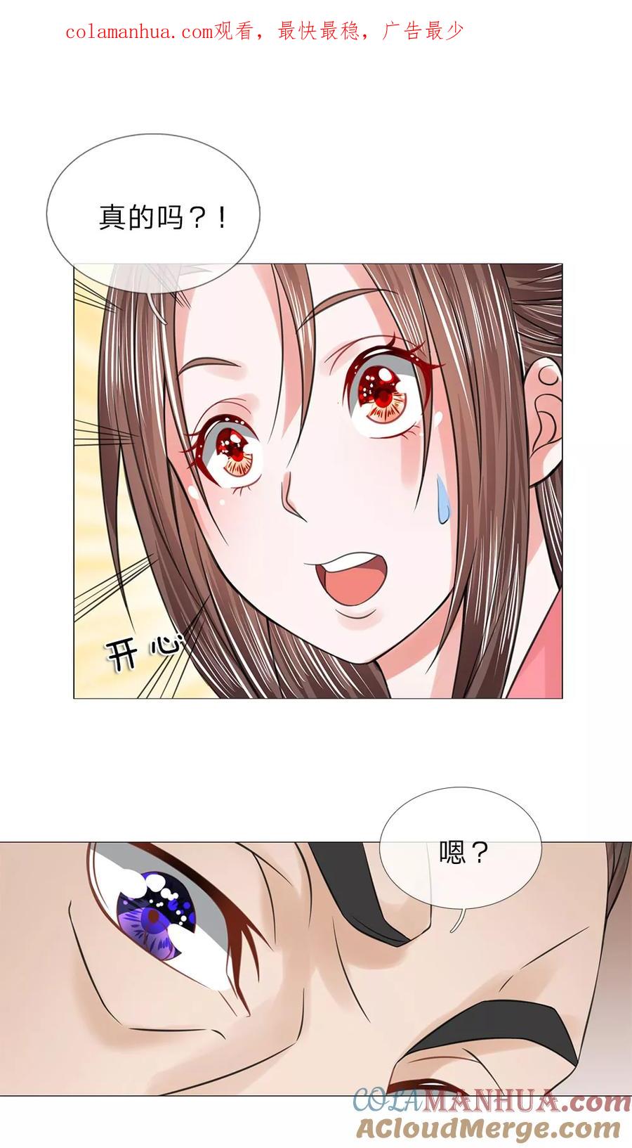 第61话再回清风楼-盛世帝后-杭漫文化（第1张）