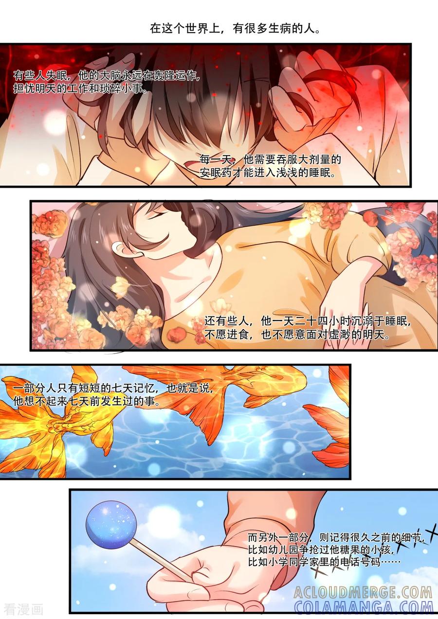 第39话茭白手指的温暖-hi，我的名字叫镰-天翼爱动漫（第11张）