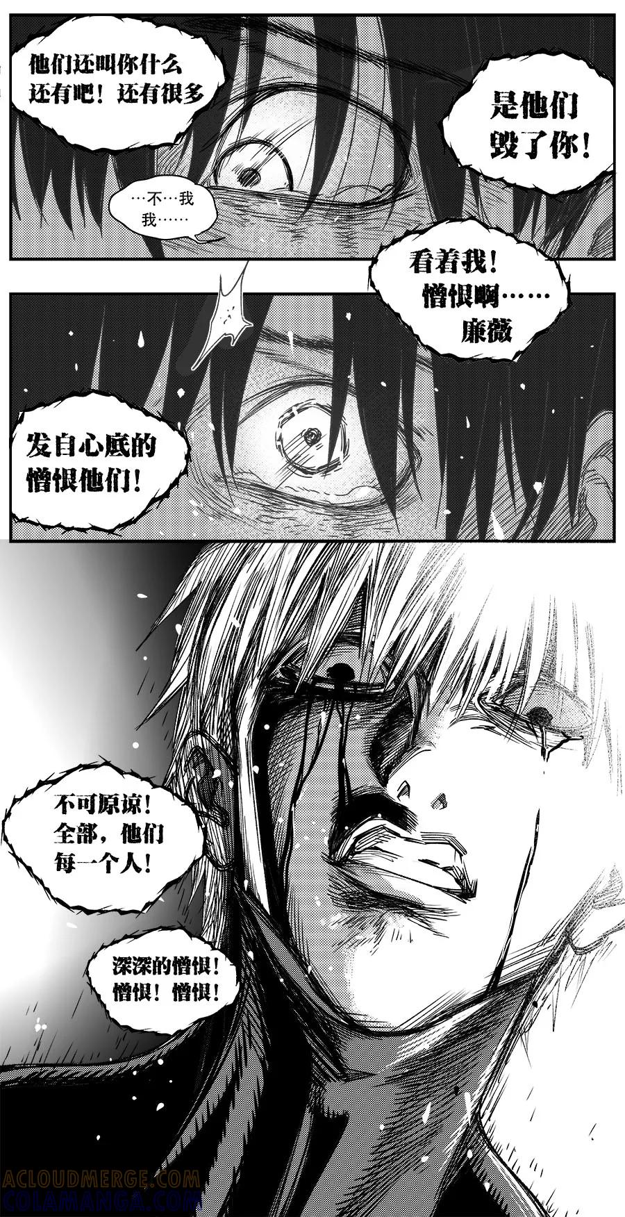 第14话-黑暗站立DarkStanding-有妖气（第5张）