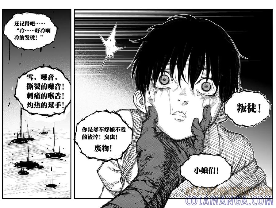 第14话-黑暗站立DarkStanding-有妖气（第4张）