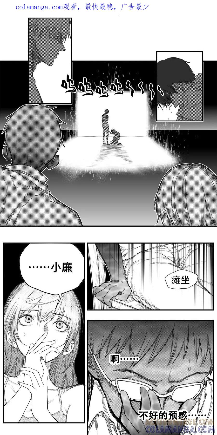 第14话-黑暗站立DarkStanding-有妖气（第1张）
