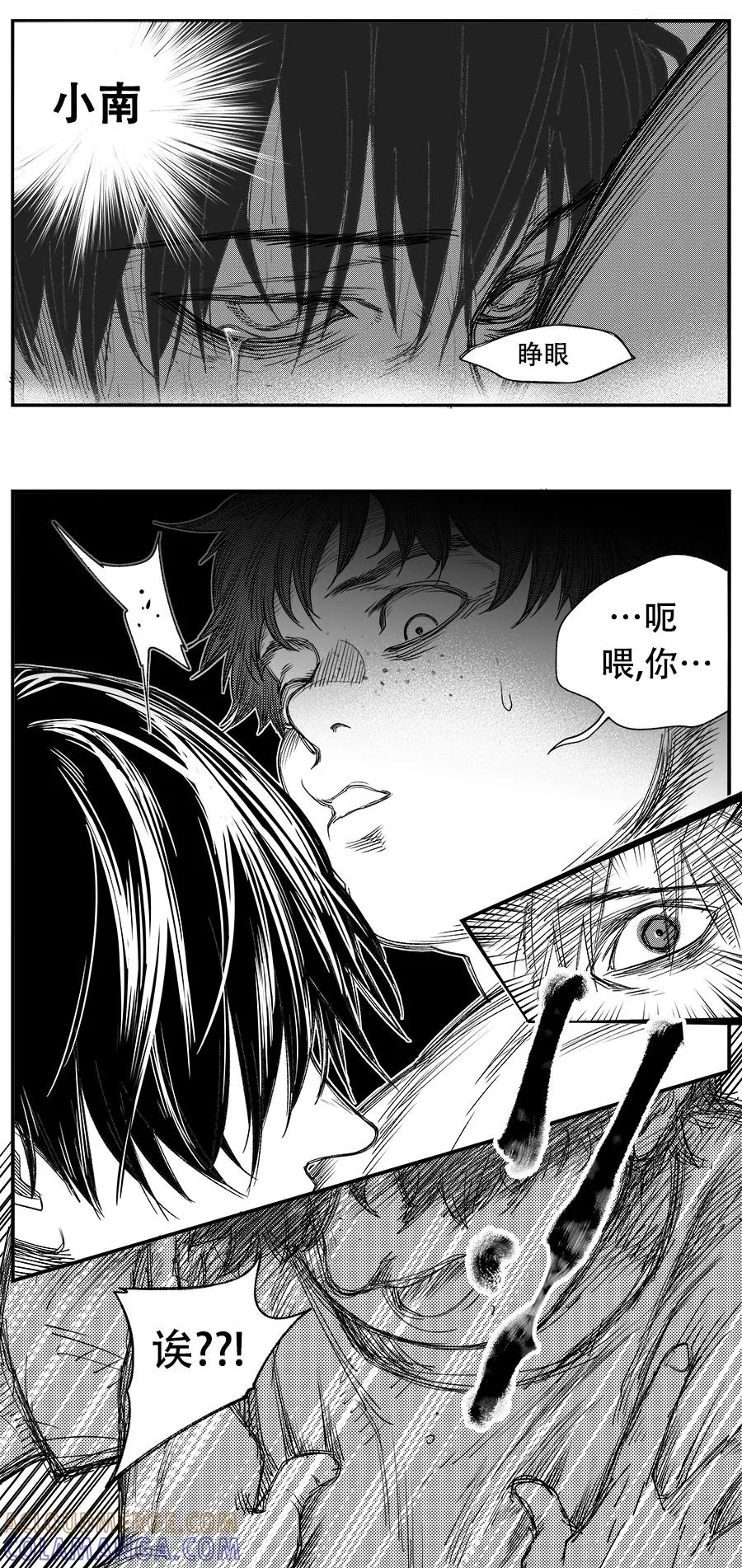 第14话-黑暗站立DarkStanding-有妖气（第8张）