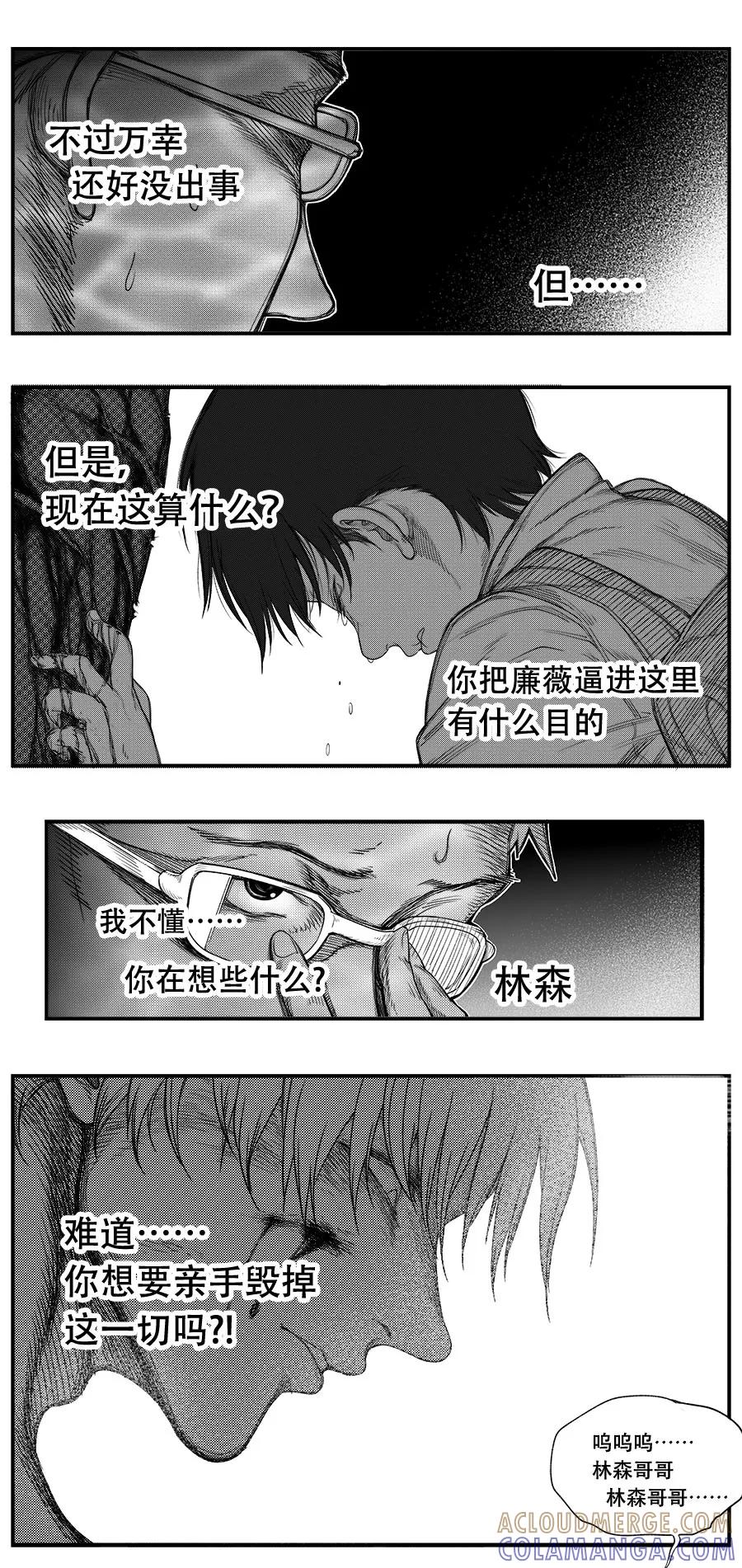 第14话-黑暗站立DarkStanding-有妖气（第2张）