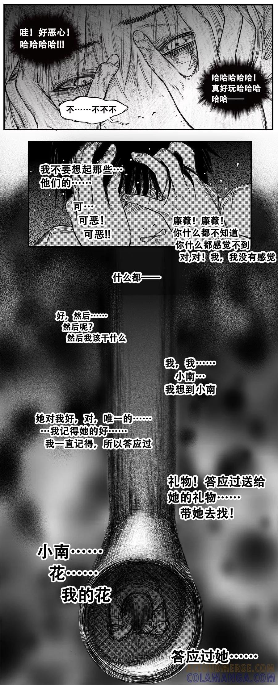 第14话-黑暗站立DarkStanding-有妖气（第7张）
