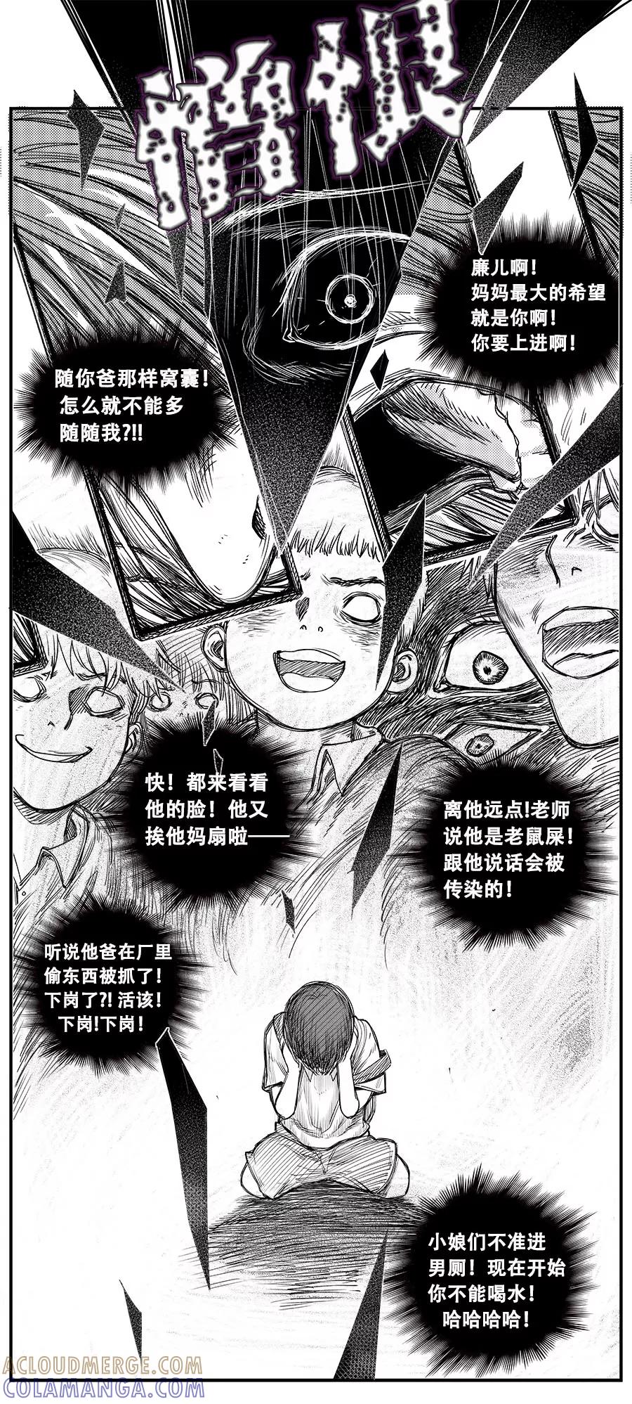 第14话-黑暗站立DarkStanding-有妖气（第6张）