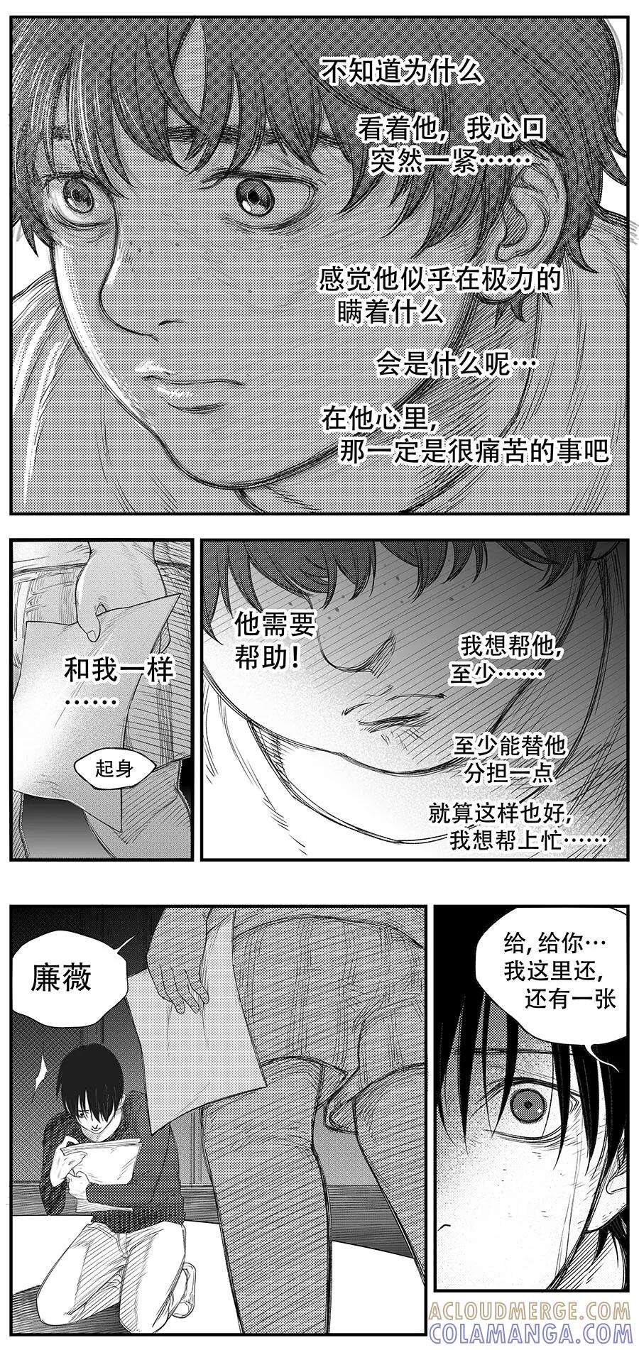 第15话-黑暗站立DarkStanding-有妖气（第6张）