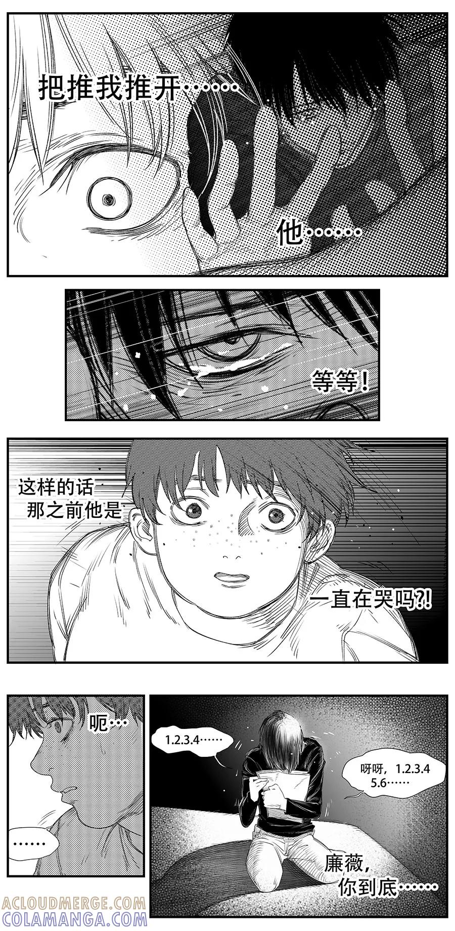 第15话-黑暗站立DarkStanding-有妖气（第5张）