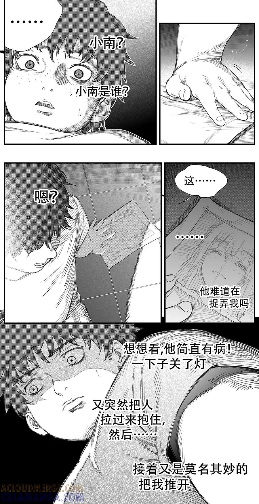 第15话-黑暗站立DarkStanding-有妖气（第4张）