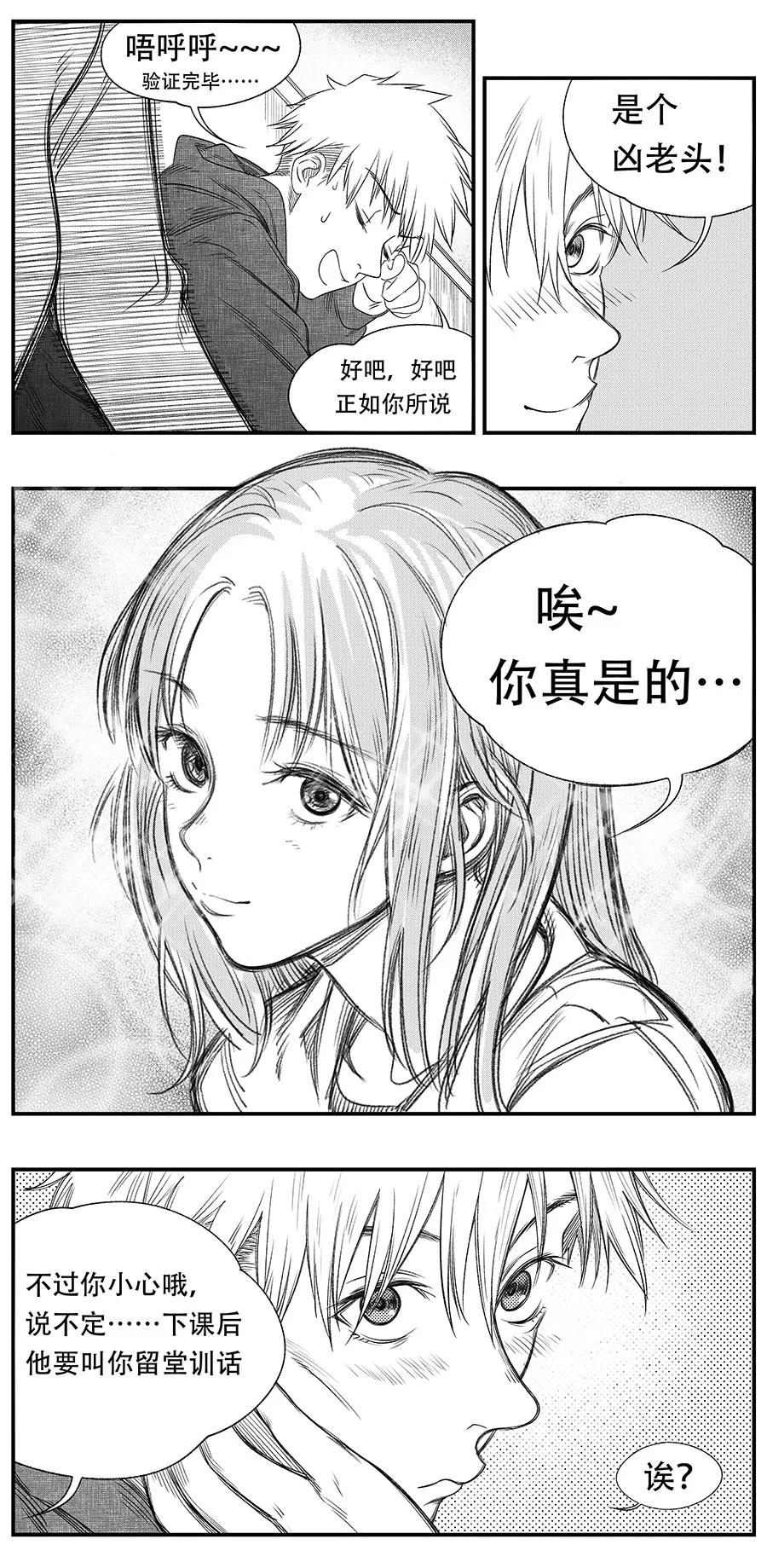 第16话-黑暗站立DarkStanding-有妖气（第6张）