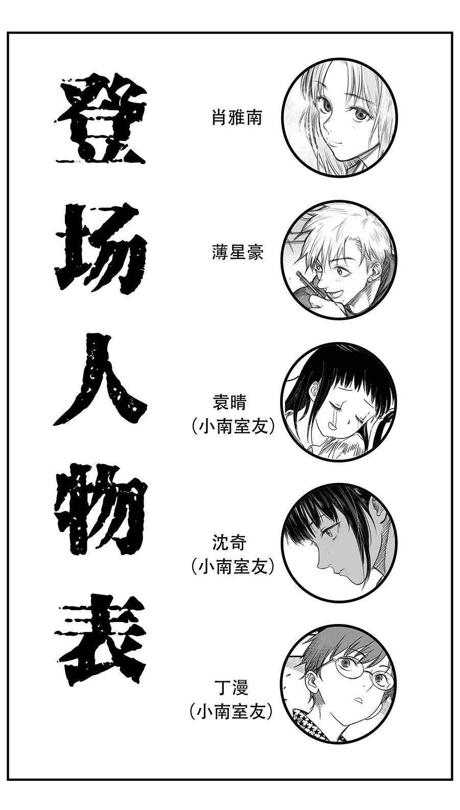 第16话-黑暗站立DarkStanding-有妖气（第2张）