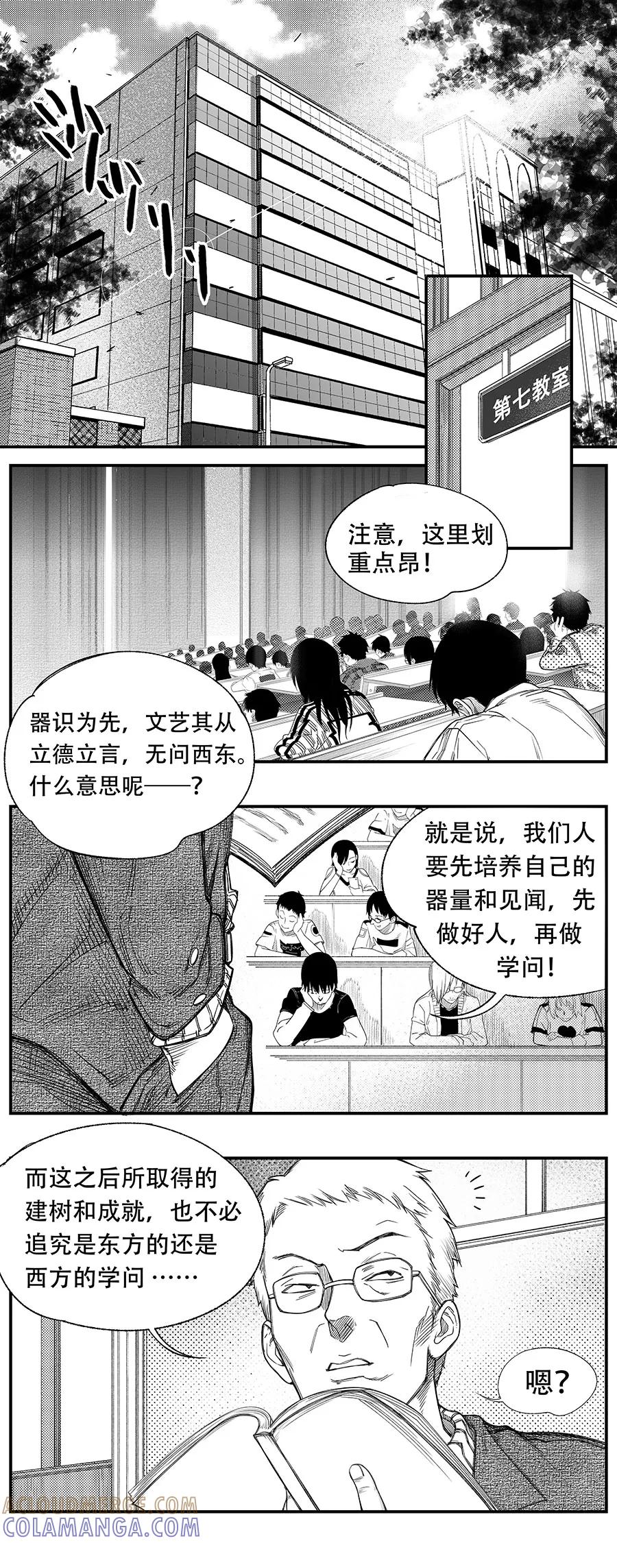 第16话-黑暗站立DarkStanding-有妖气（第3张）